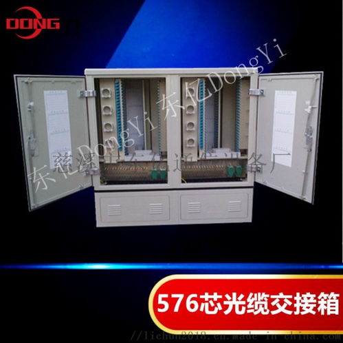 576芯SMC光纜交接箱全系列 慈溪市東億通信設備廠的專業通信設備解決方案