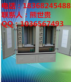 慈溪市啟宏通信設備廠 專業供應360芯光纜交接箱與配套電腦軟件解決方案